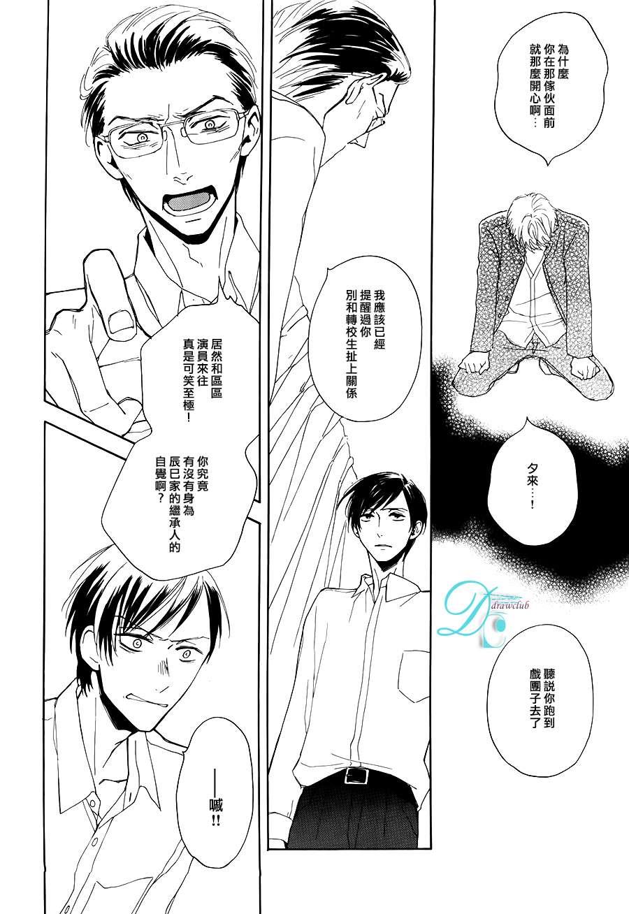 连结青春的红线[耽美]韩漫全集-第2话无删减无遮挡章节图片 