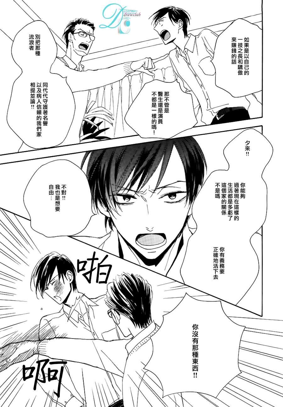 连结青春的红线[耽美]韩漫全集-第2话无删减无遮挡章节图片 