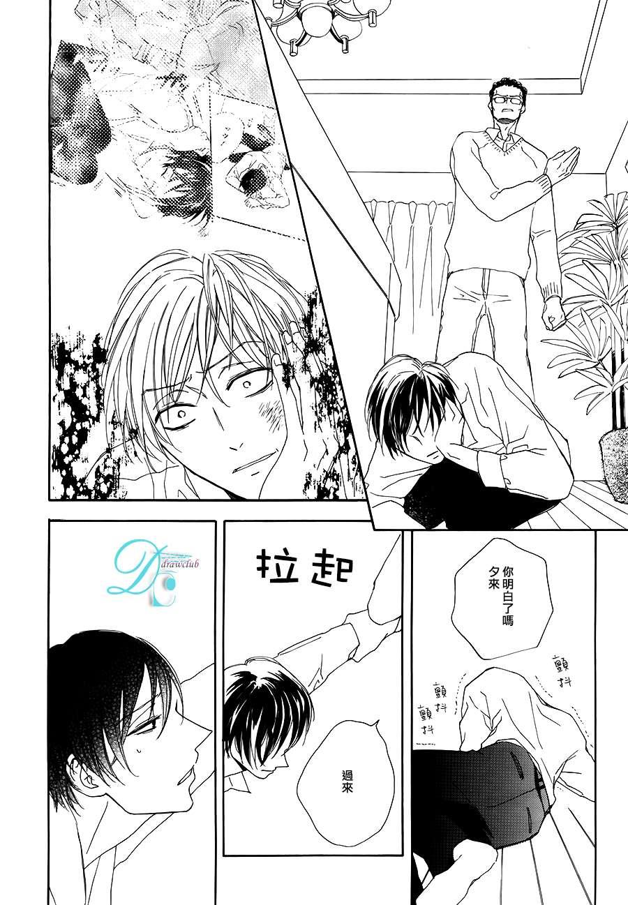 连结青春的红线[耽美]韩漫全集-第2话无删减无遮挡章节图片 