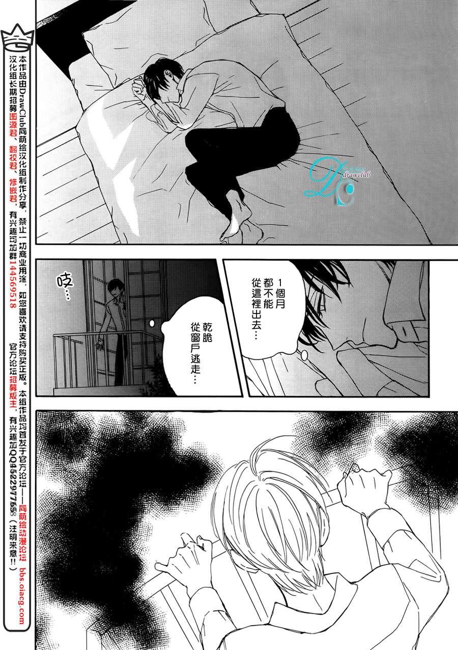 连结青春的红线[耽美]韩漫全集-第3话无删减无遮挡章节图片 