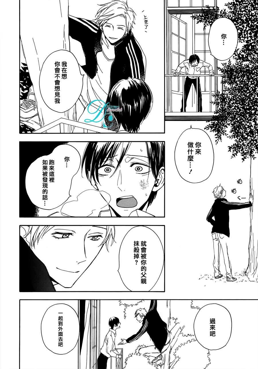 连结青春的红线[耽美]韩漫全集-第3话无删减无遮挡章节图片 