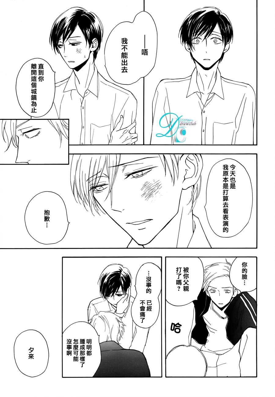 连结青春的红线[耽美]韩漫全集-第3话无删减无遮挡章节图片 