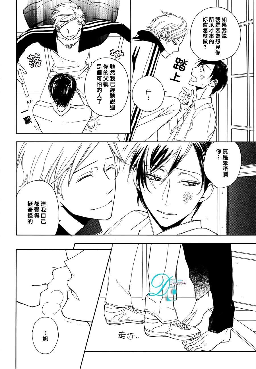 连结青春的红线[耽美]韩漫全集-第3话无删减无遮挡章节图片 