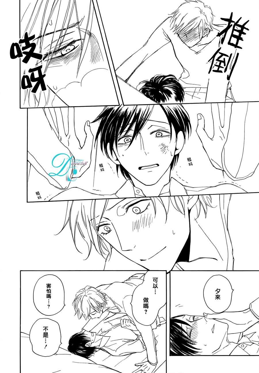 连结青春的红线[耽美]韩漫全集-第3话无删减无遮挡章节图片 