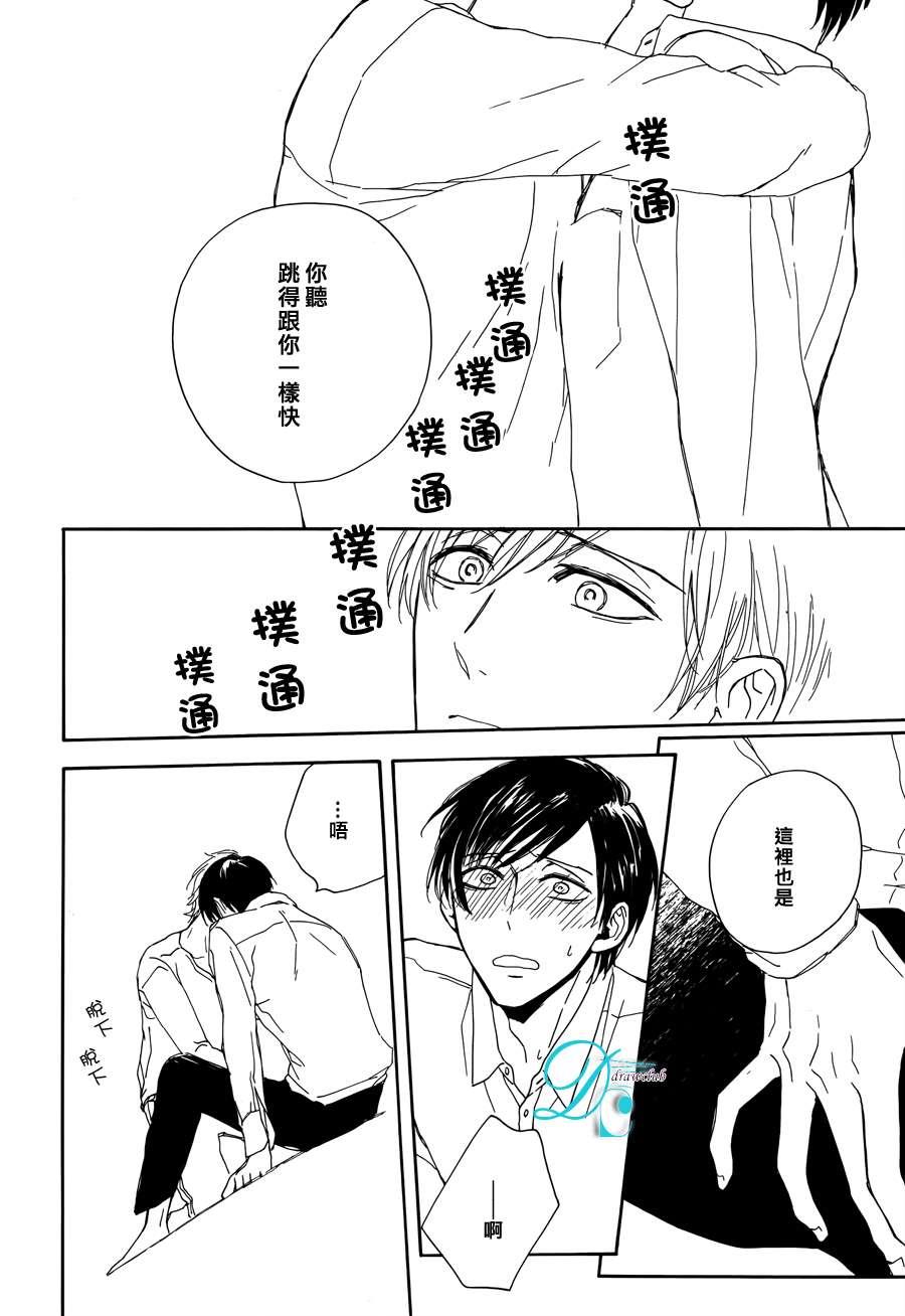 连结青春的红线[耽美]韩漫全集-第3话无删减无遮挡章节图片 