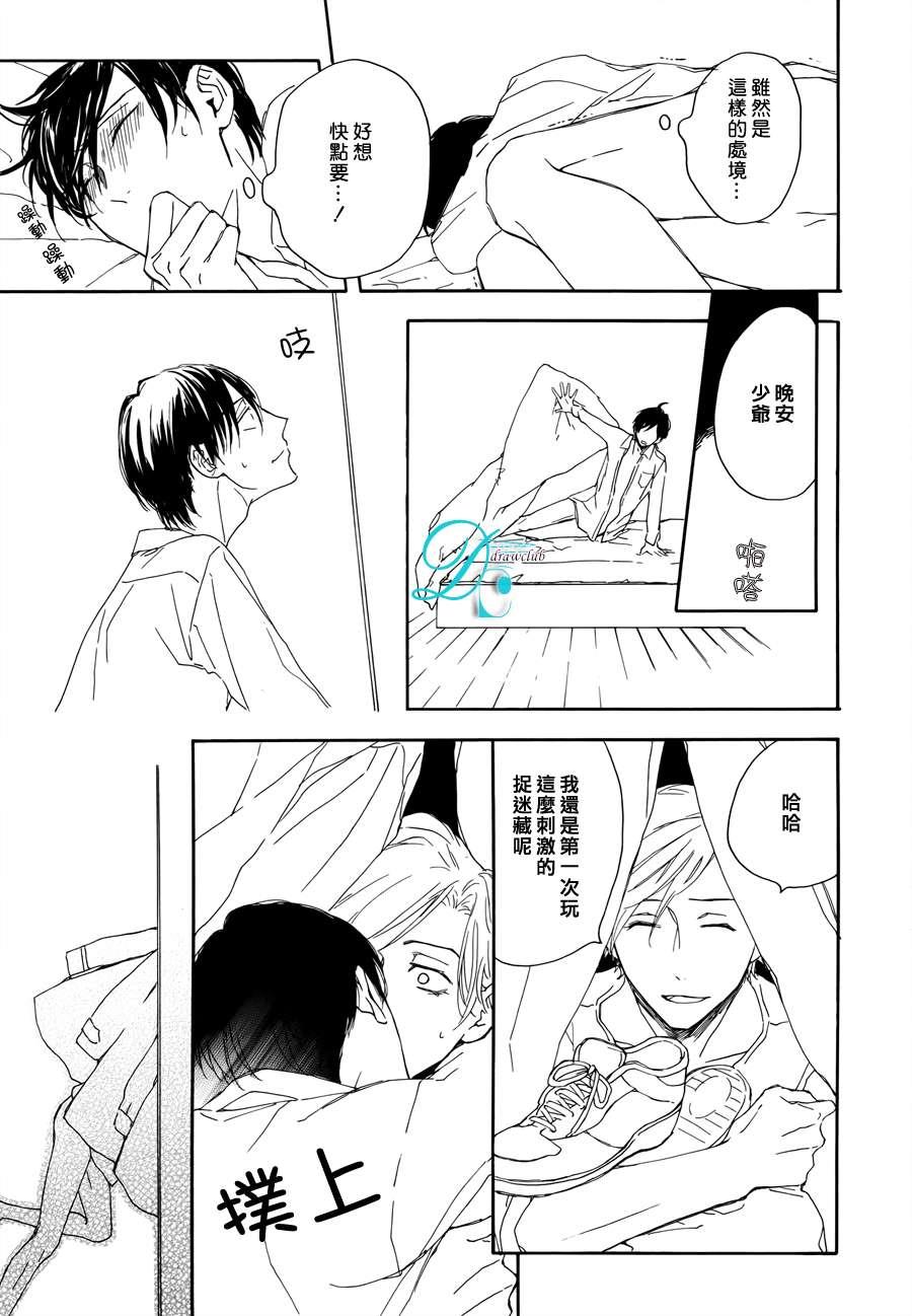 连结青春的红线[耽美]韩漫全集-第3话无删减无遮挡章节图片 
