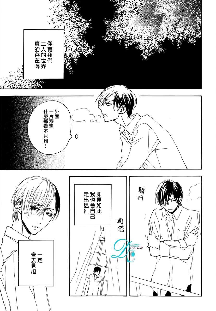 连结青春的红线[耽美]韩漫全集-第3话无删减无遮挡章节图片 