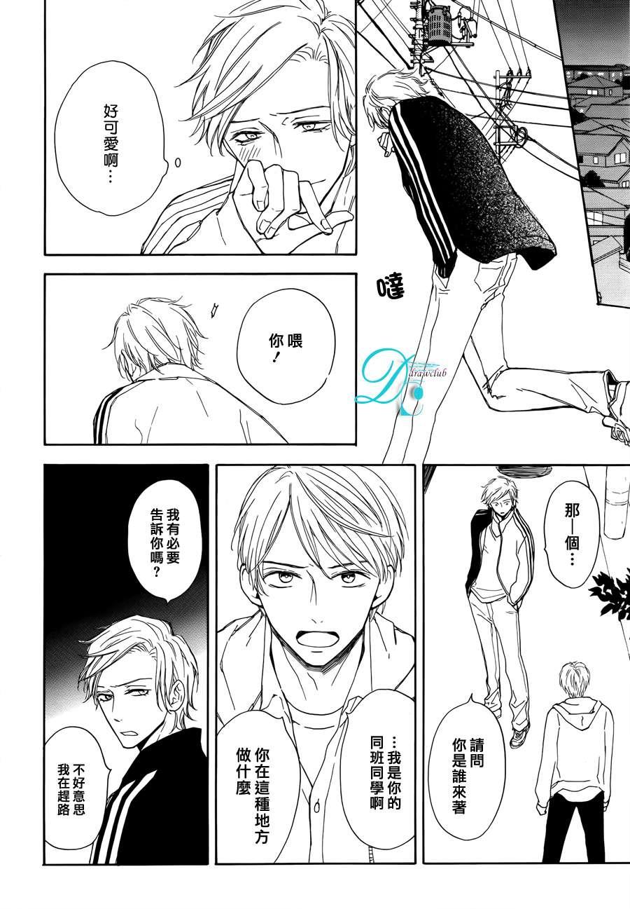 连结青春的红线[耽美]韩漫全集-第3话无删减无遮挡章节图片 