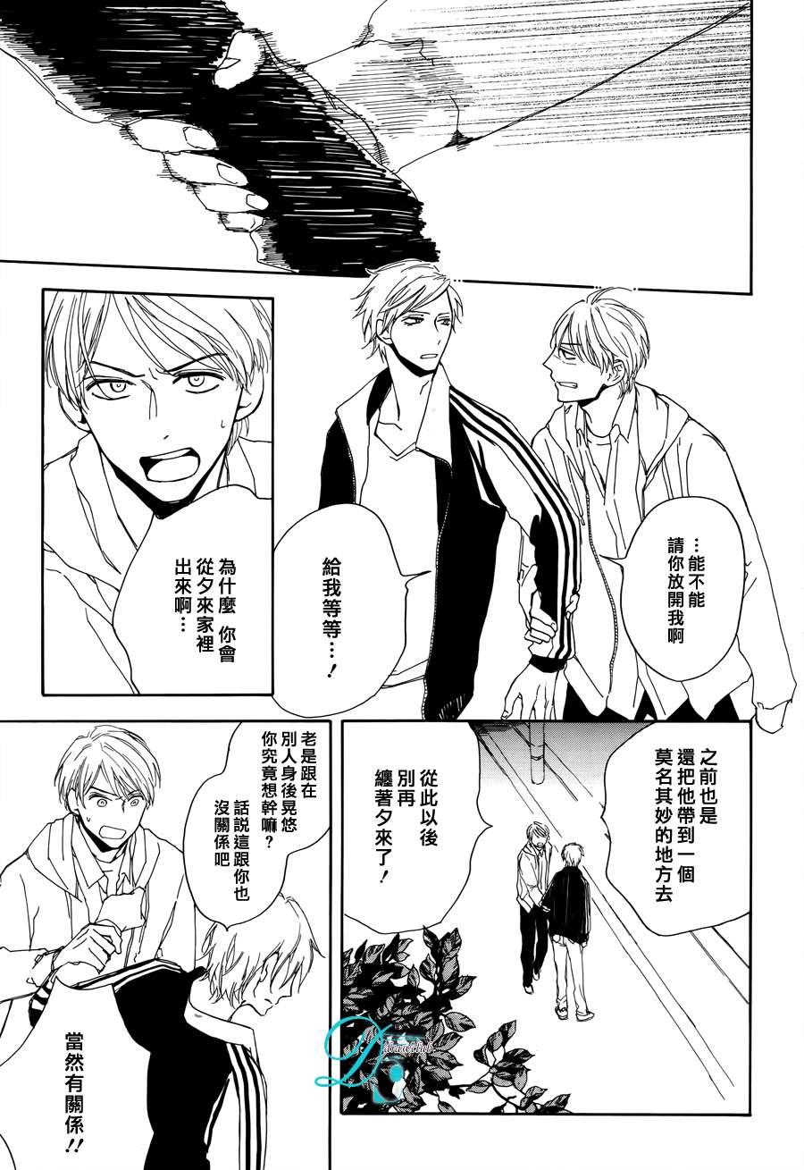 连结青春的红线[耽美]韩漫全集-第3话无删减无遮挡章节图片 