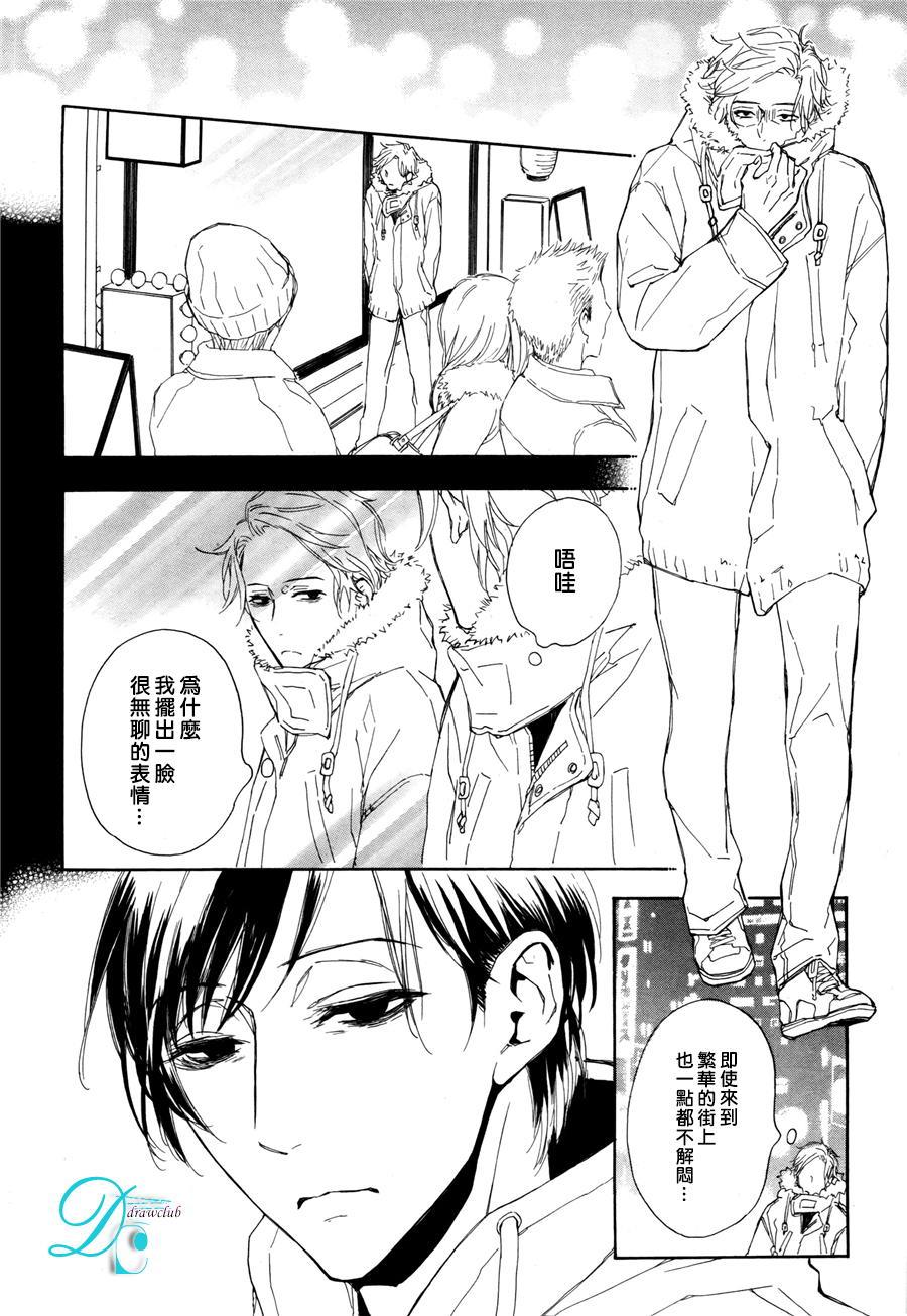 连结青春的红线[耽美]韩漫全集-第4话无删减无遮挡章节图片 