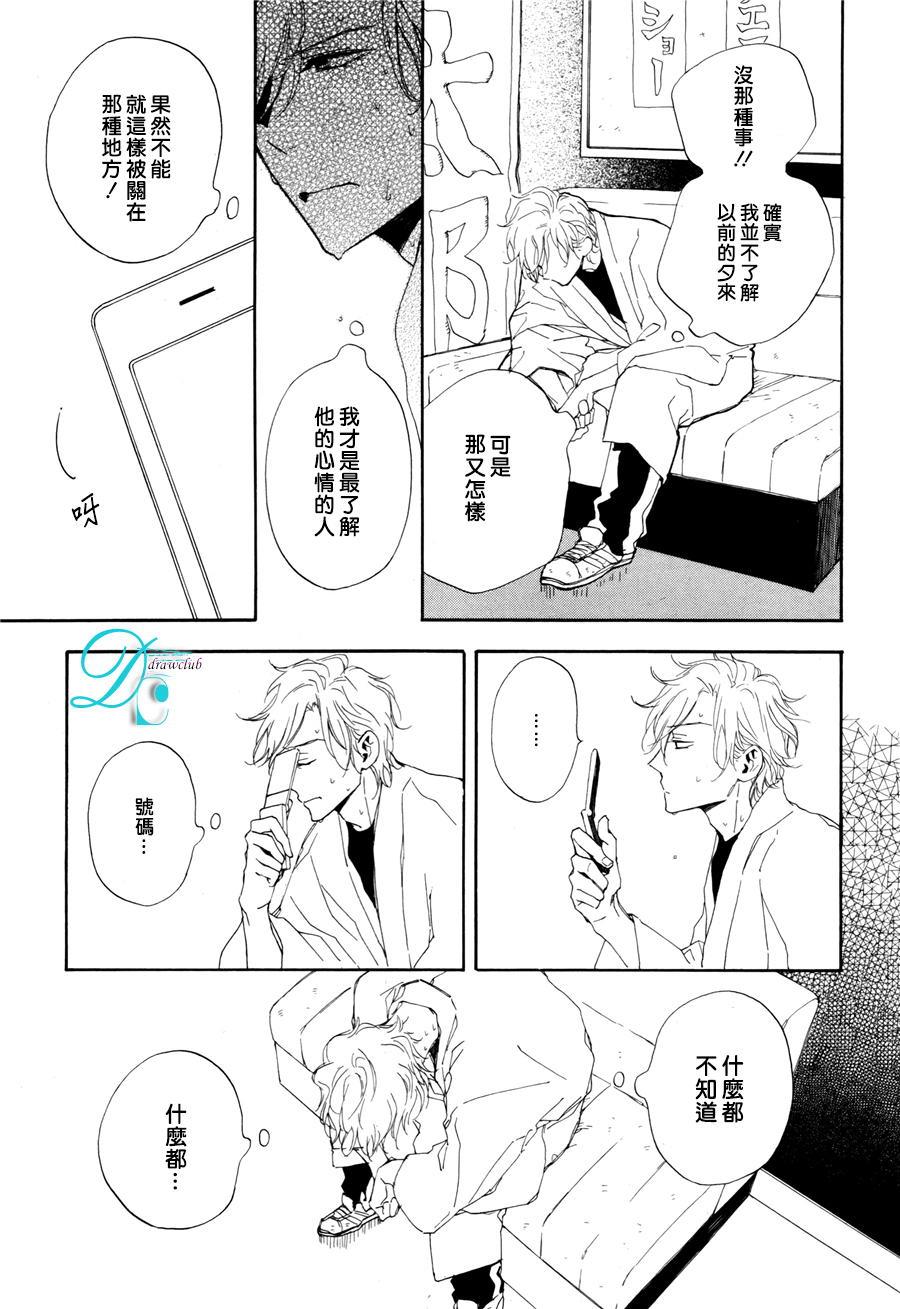 连结青春的红线[耽美]韩漫全集-第4话无删减无遮挡章节图片 