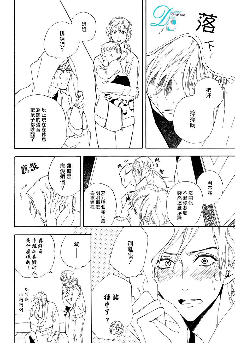 连结青春的红线[耽美]韩漫全集-第4话无删减无遮挡章节图片 