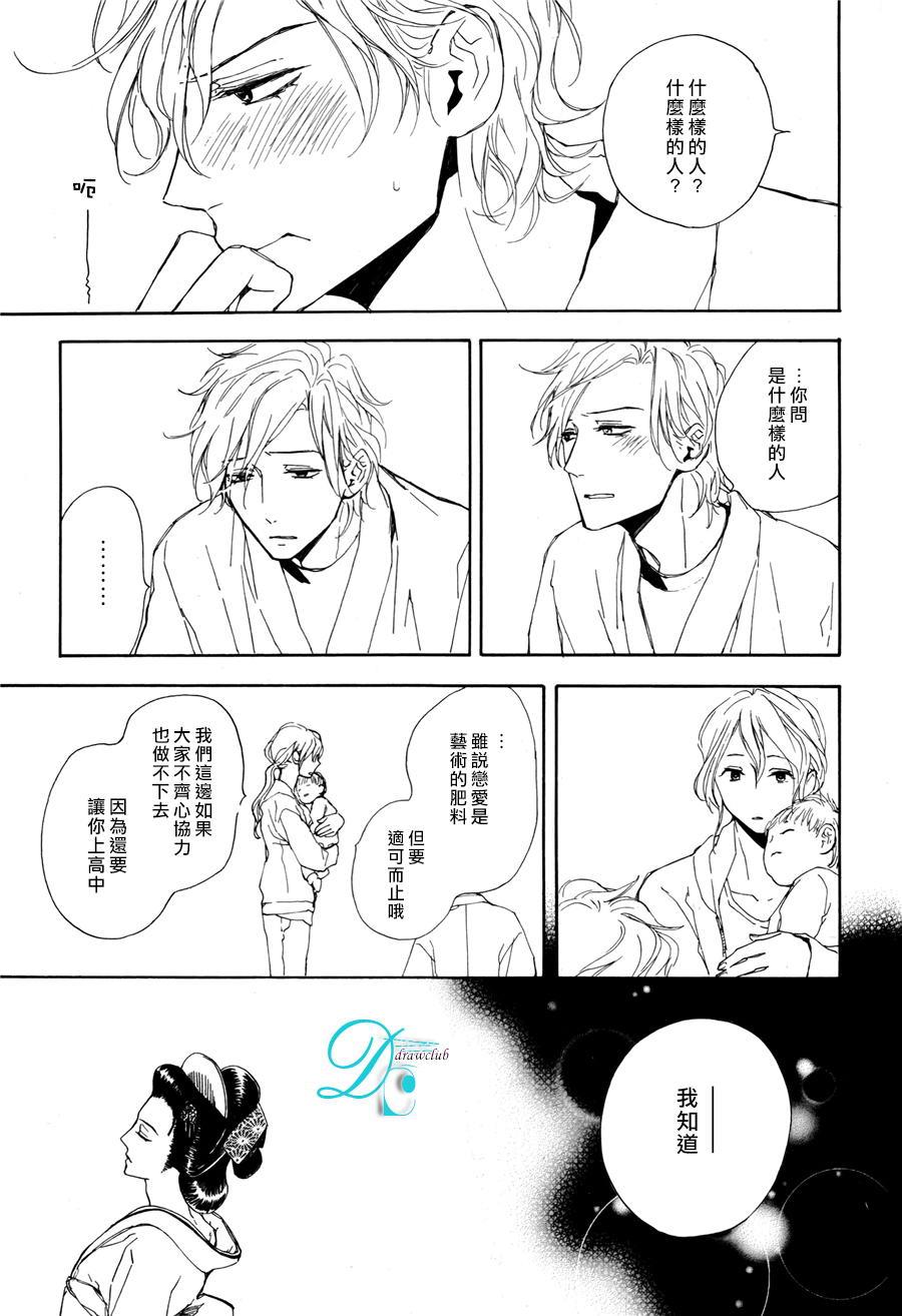 连结青春的红线[耽美]韩漫全集-第4话无删减无遮挡章节图片 