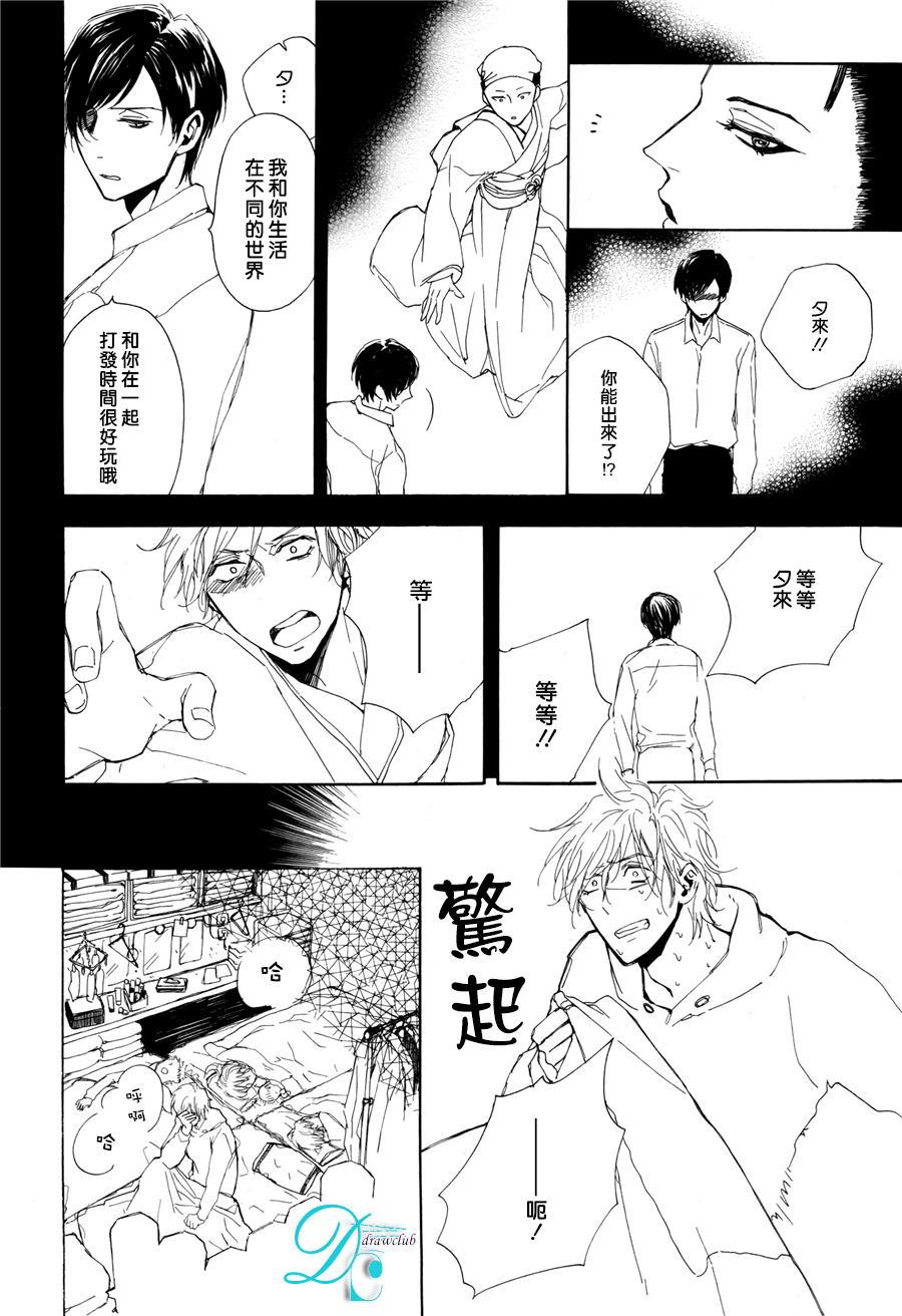 连结青春的红线[耽美]韩漫全集-第4话无删减无遮挡章节图片 