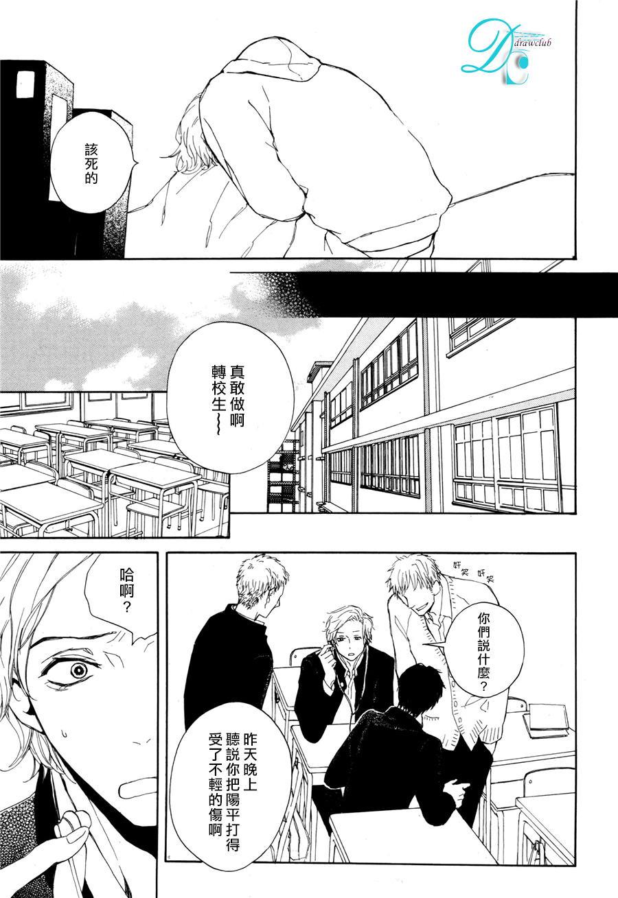 连结青春的红线[耽美]韩漫全集-第4话无删减无遮挡章节图片 
