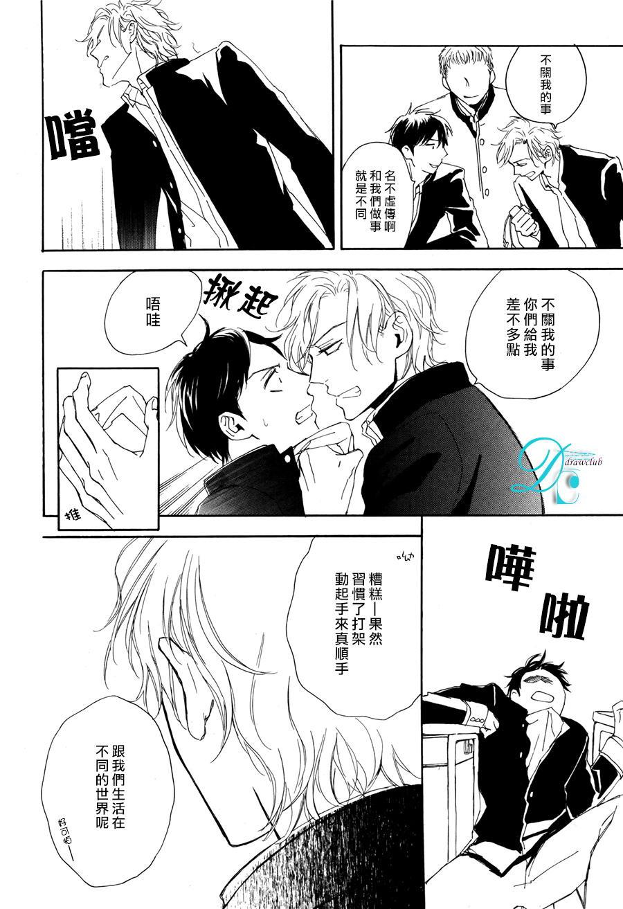 连结青春的红线[耽美]韩漫全集-第4话无删减无遮挡章节图片 