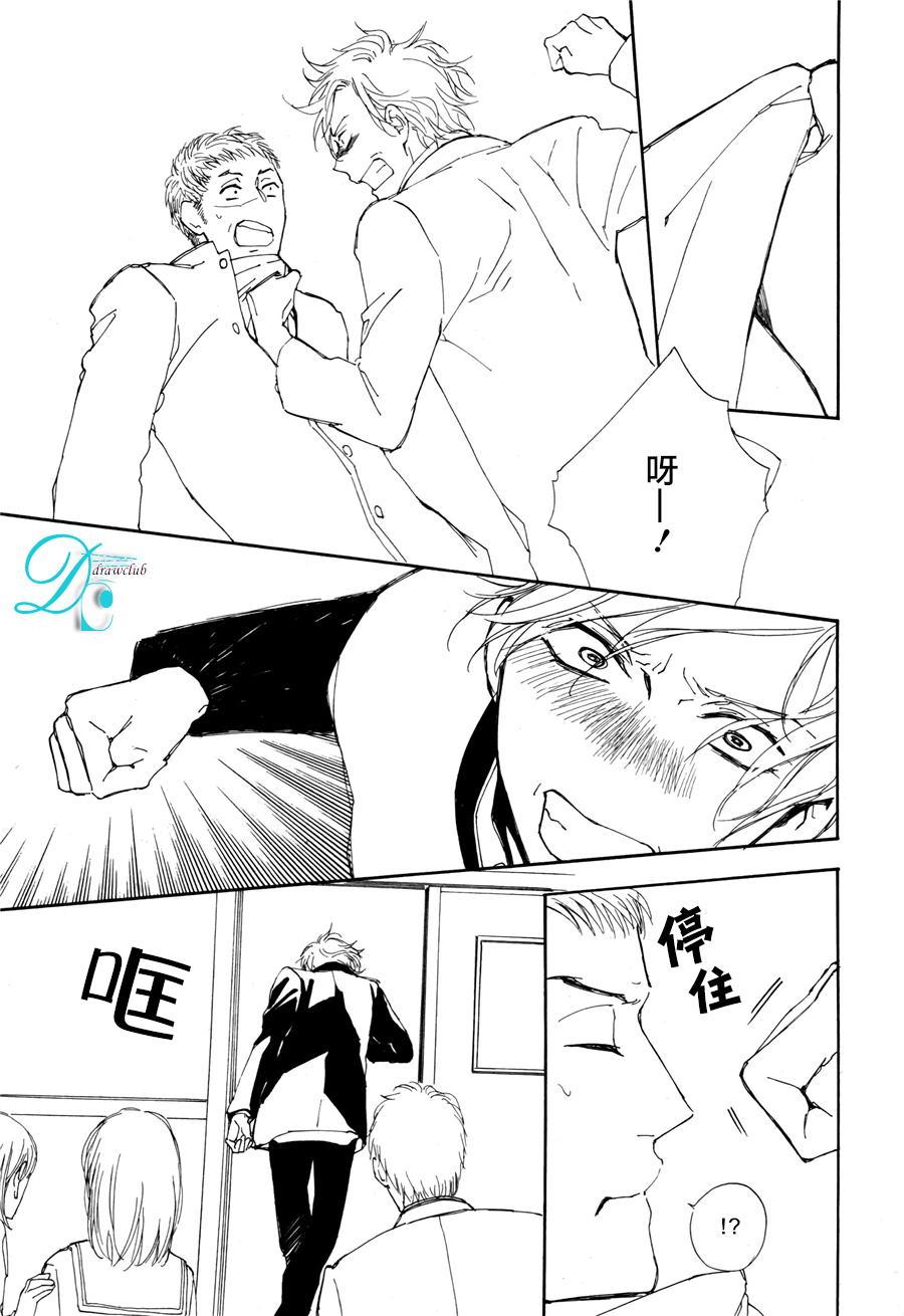 连结青春的红线[耽美]韩漫全集-第4话无删减无遮挡章节图片 