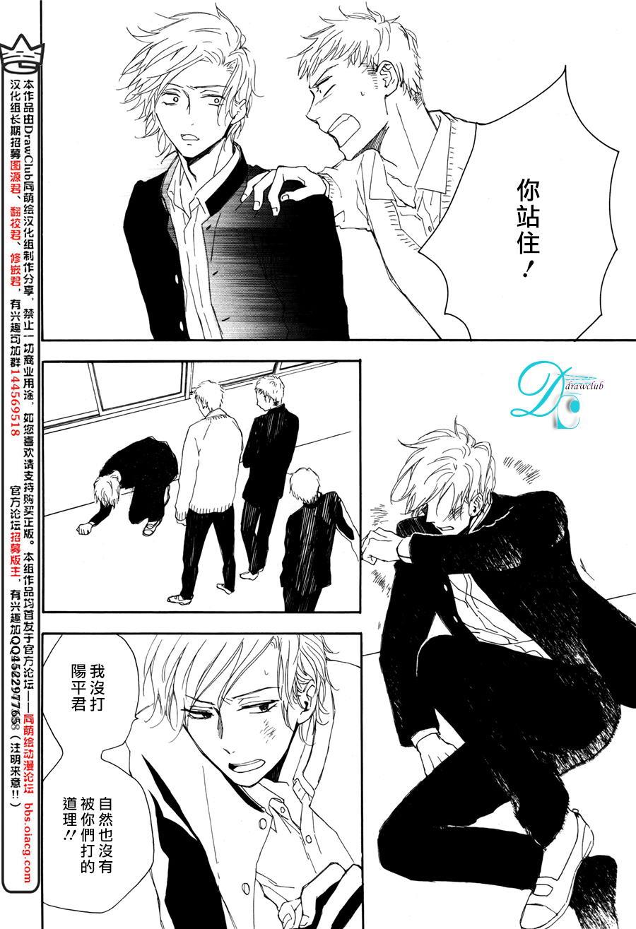 连结青春的红线[耽美]韩漫全集-第4话无删减无遮挡章节图片 