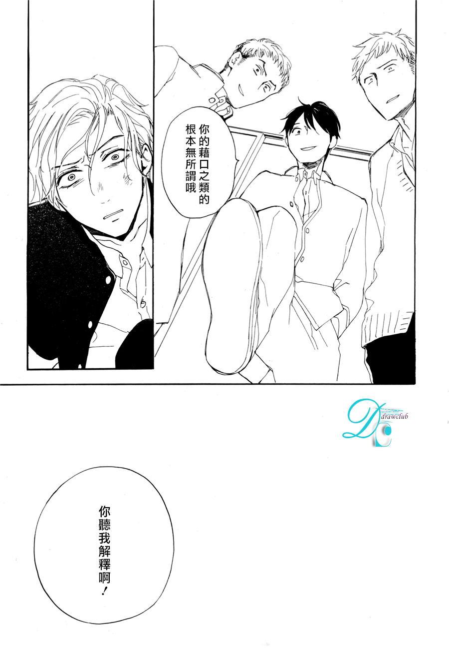 连结青春的红线[耽美]韩漫全集-第4话无删减无遮挡章节图片 