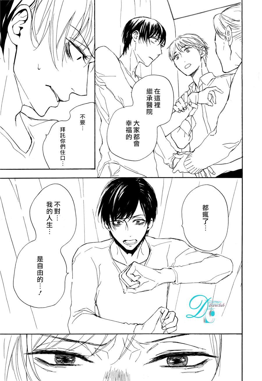 连结青春的红线[耽美]韩漫全集-第4话无删减无遮挡章节图片 