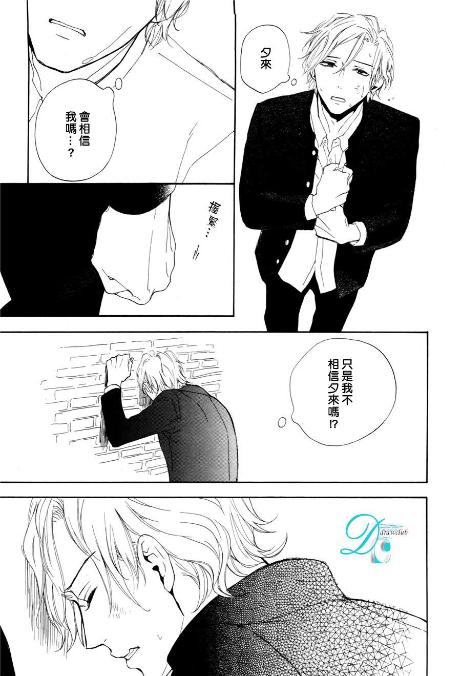 连结青春的红线[耽美]韩漫全集-第4话无删减无遮挡章节图片 