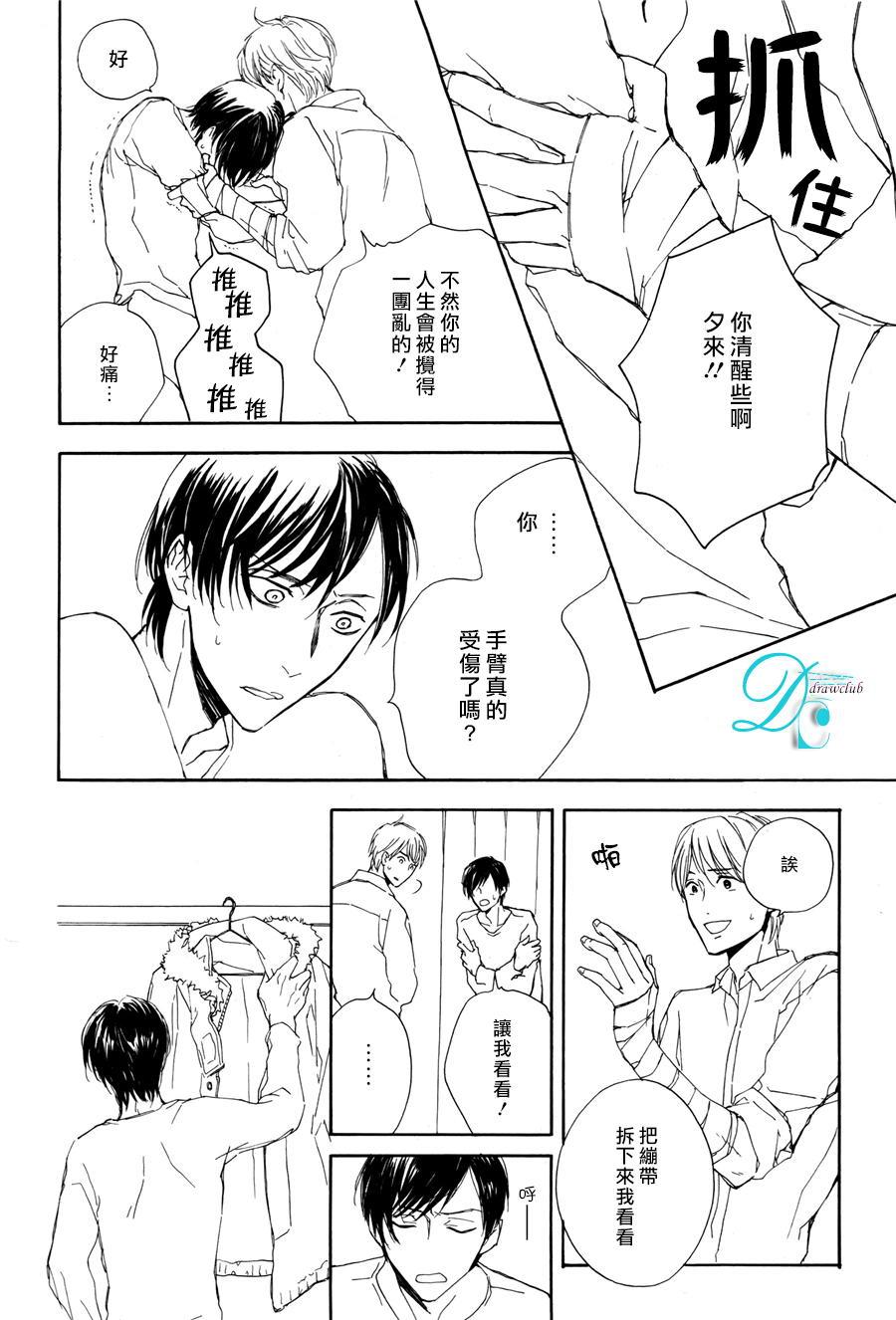 连结青春的红线[耽美]韩漫全集-第4话无删减无遮挡章节图片 