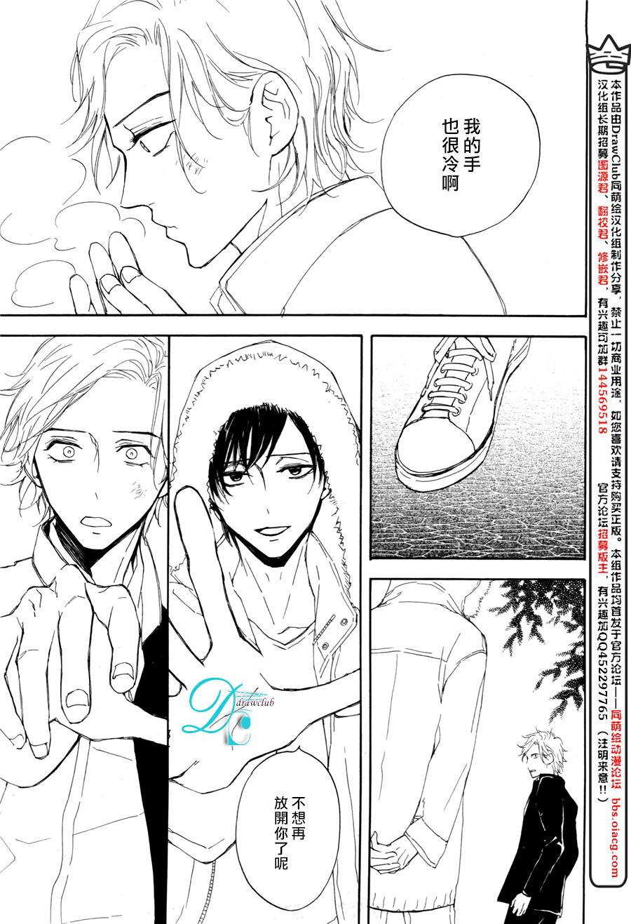 连结青春的红线[耽美]韩漫全集-第4话无删减无遮挡章节图片 
