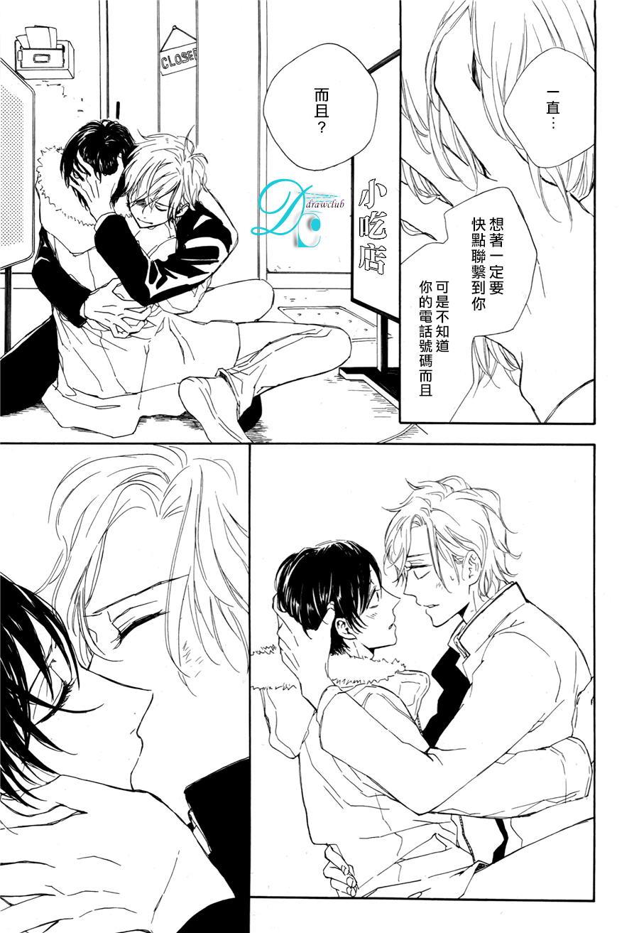 连结青春的红线[耽美]韩漫全集-第4话无删减无遮挡章节图片 
