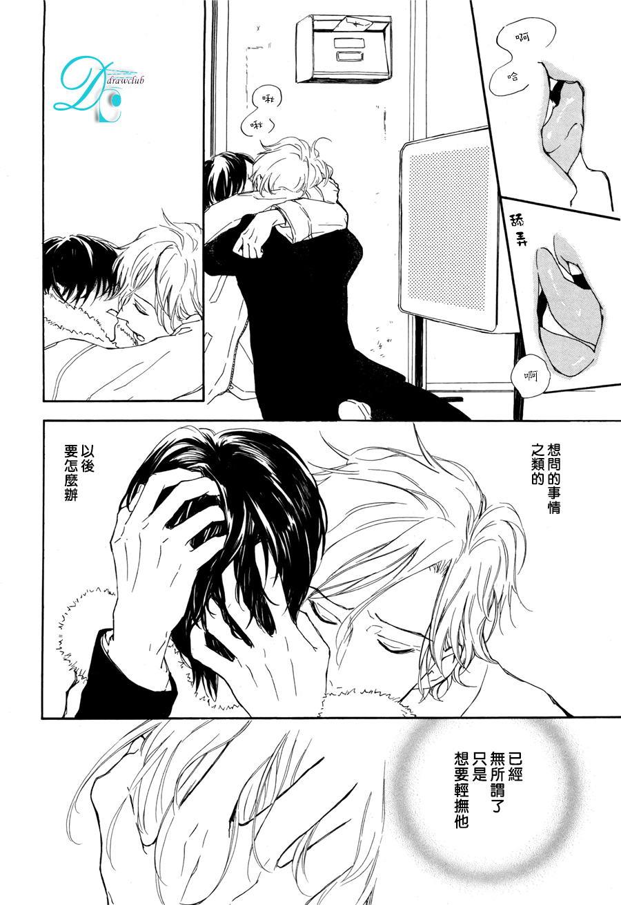 连结青春的红线[耽美]韩漫全集-第4话无删减无遮挡章节图片 