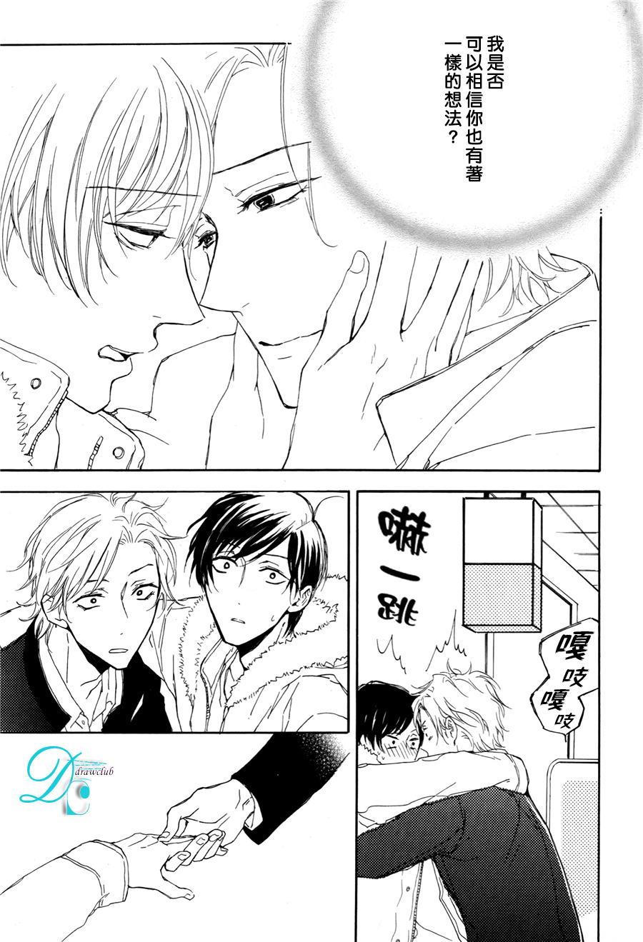 连结青春的红线[耽美]韩漫全集-第4话无删减无遮挡章节图片 