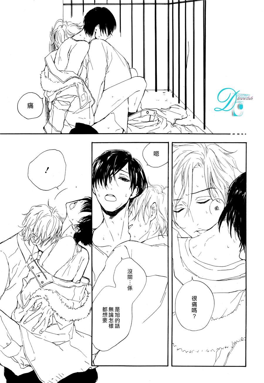 连结青春的红线[耽美]韩漫全集-第4话无删减无遮挡章节图片 