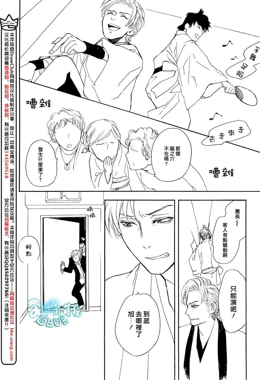 连结青春的红线[耽美]韩漫全集-第5话无删减无遮挡章节图片 