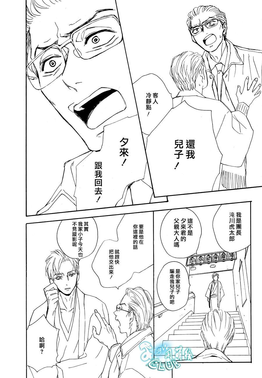 连结青春的红线[耽美]韩漫全集-第5话无删减无遮挡章节图片 