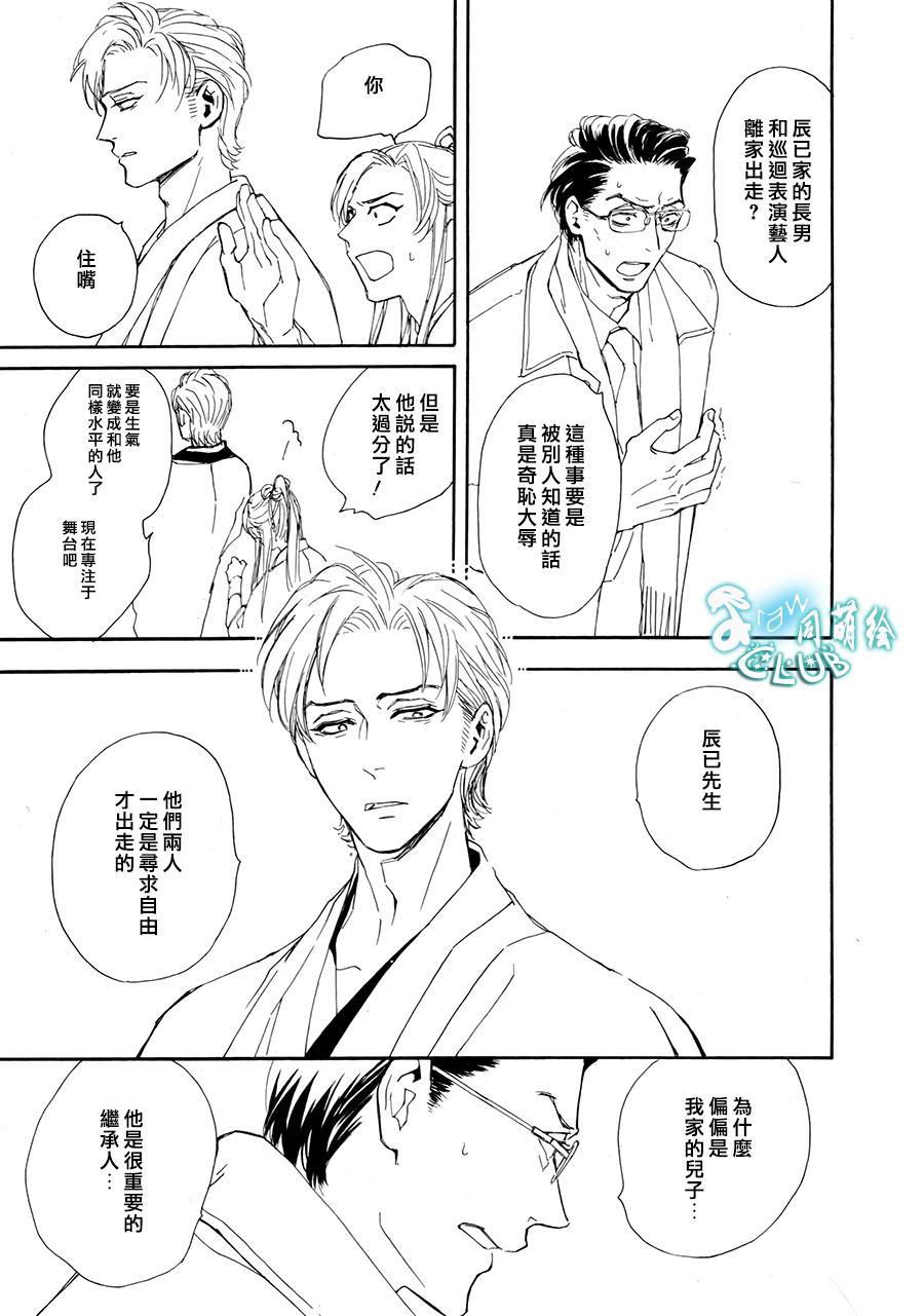 连结青春的红线[耽美]韩漫全集-第5话无删减无遮挡章节图片 