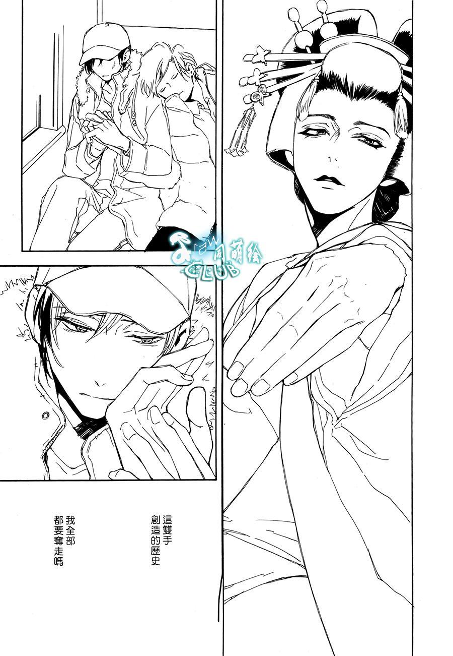 连结青春的红线[耽美]韩漫全集-第5话无删减无遮挡章节图片 