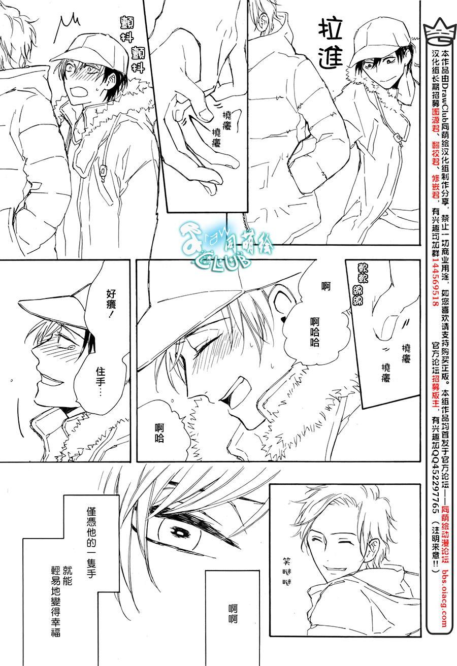 连结青春的红线[耽美]韩漫全集-第5话无删减无遮挡章节图片 