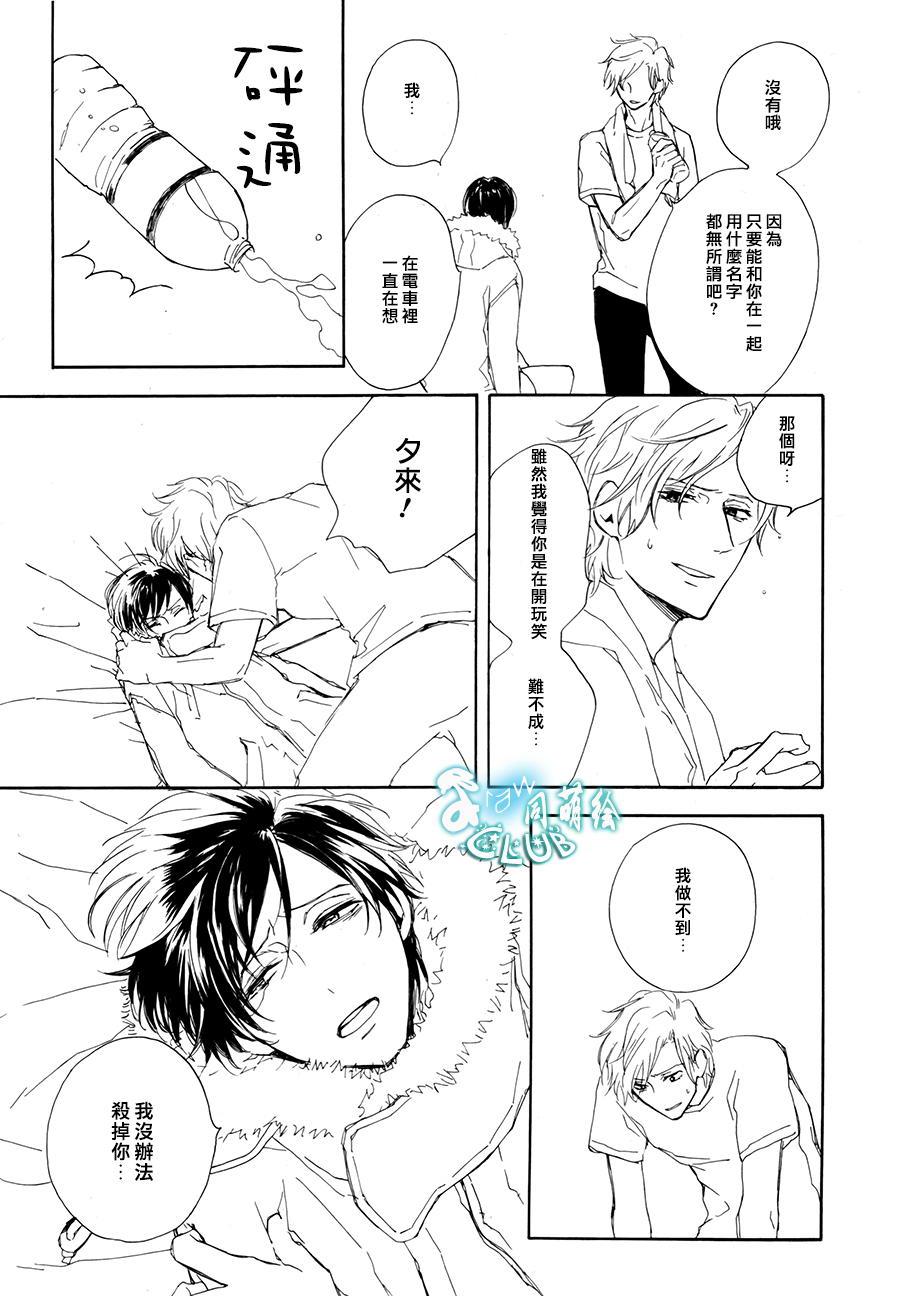 连结青春的红线[耽美]韩漫全集-第5话无删减无遮挡章节图片 