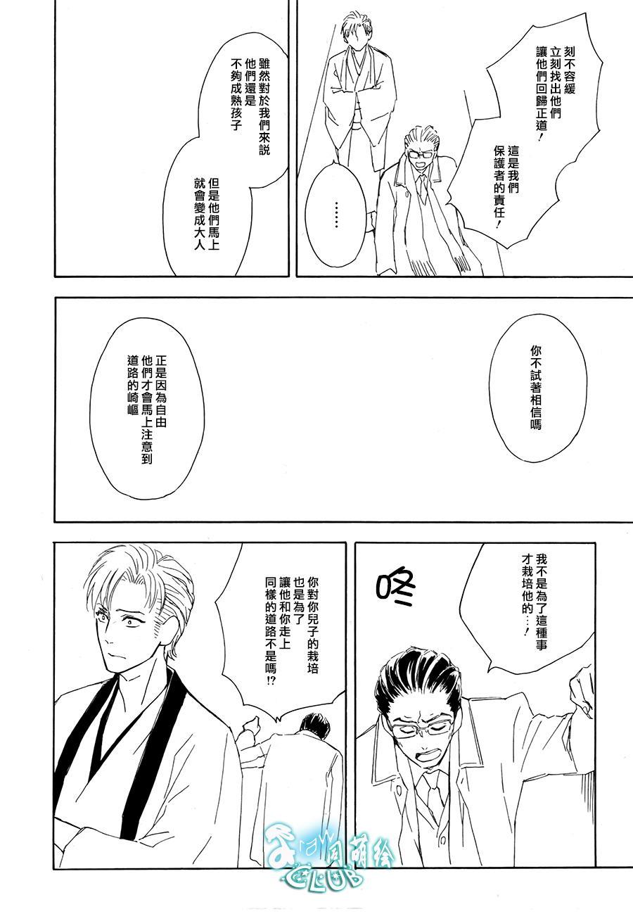 连结青春的红线[耽美]韩漫全集-第5话无删减无遮挡章节图片 