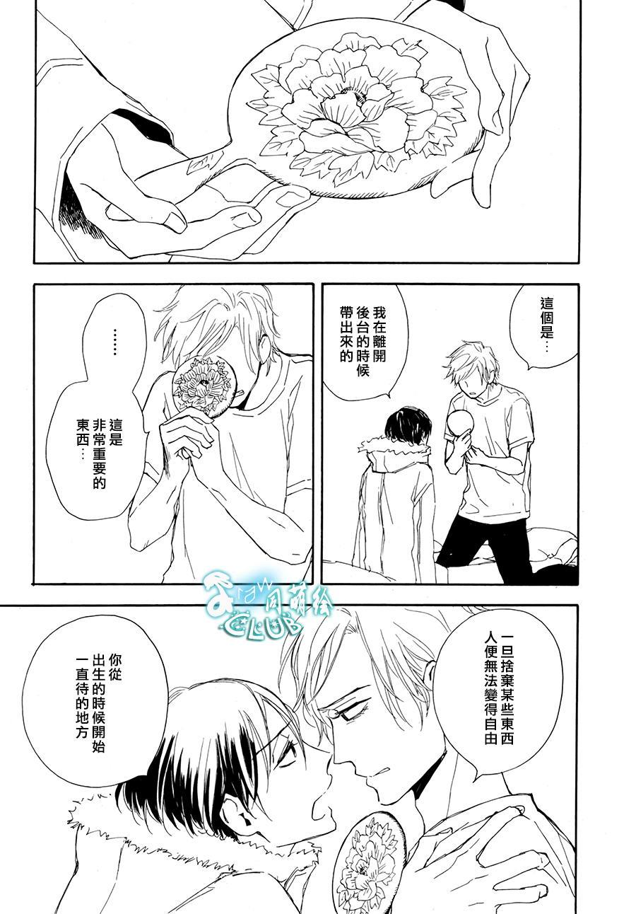 连结青春的红线[耽美]韩漫全集-第5话无删减无遮挡章节图片 