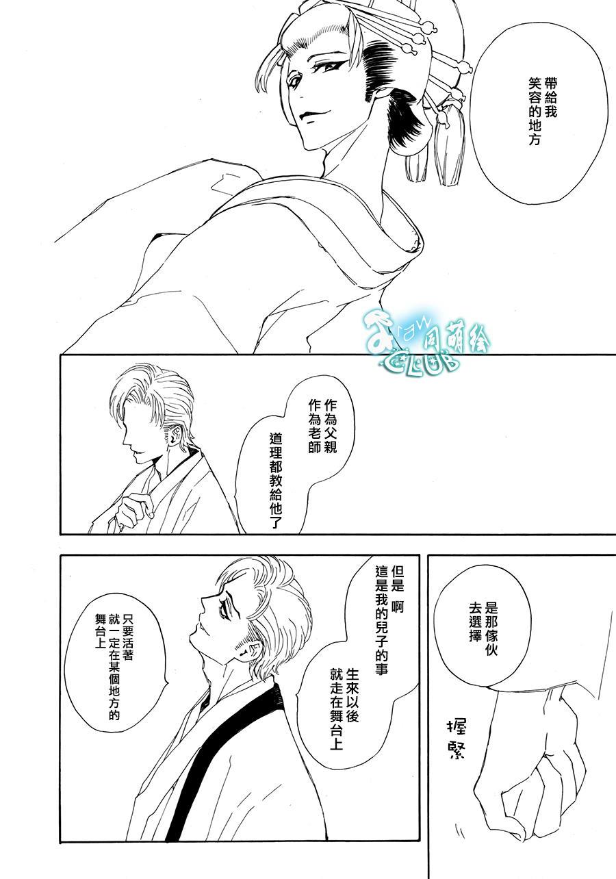 连结青春的红线[耽美]韩漫全集-第5话无删减无遮挡章节图片 