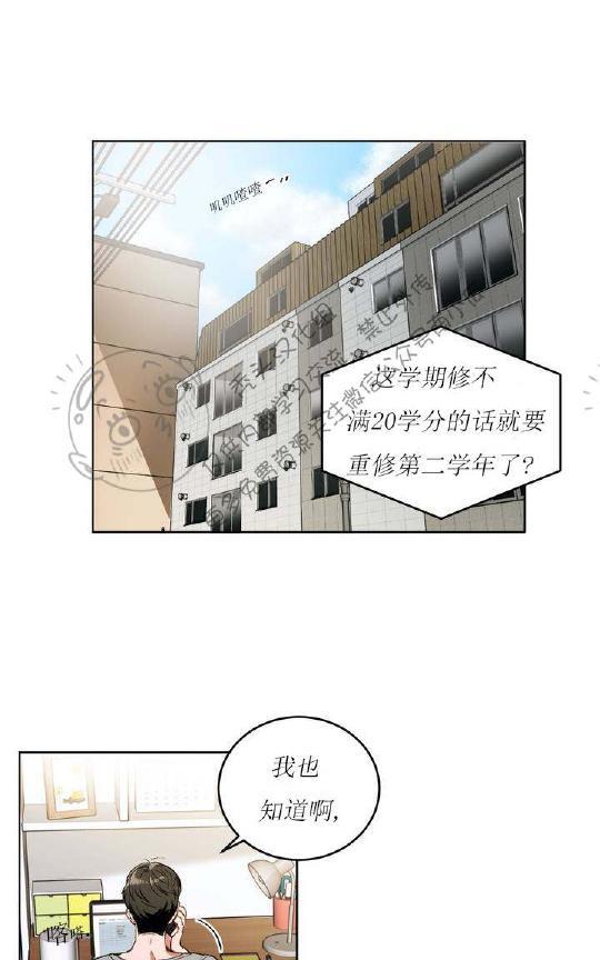 特别授课/特别课程[耽美]韩漫全集-第1话无删减无遮挡章节图片 