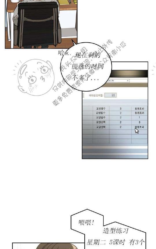 特别授课/特别课程[耽美]韩漫全集-第1话无删减无遮挡章节图片 