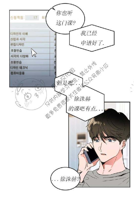 特别授课/特别课程[耽美]韩漫全集-第1话无删减无遮挡章节图片 