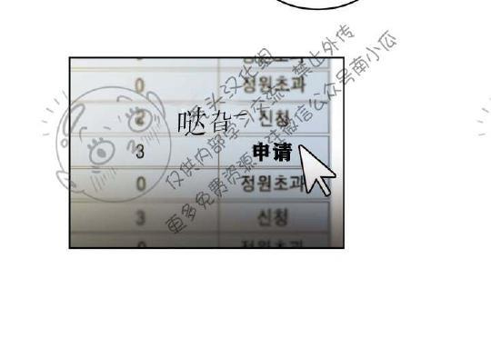 特别授课/特别课程[耽美]韩漫全集-第1话无删减无遮挡章节图片 