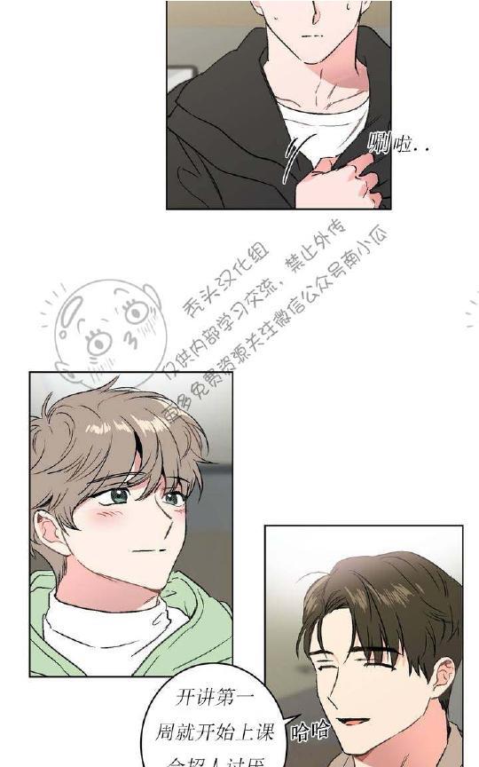 特别授课/特别课程[耽美]韩漫全集-第1话无删减无遮挡章节图片 