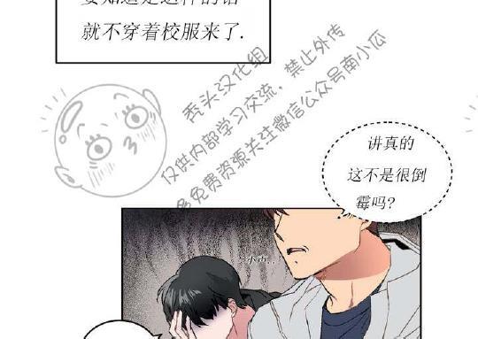 特别授课/特别课程[耽美]韩漫全集-第1话无删减无遮挡章节图片 