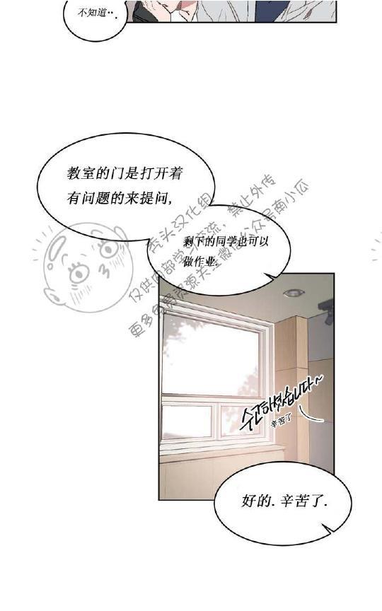 特别授课/特别课程[耽美]韩漫全集-第1话无删减无遮挡章节图片 