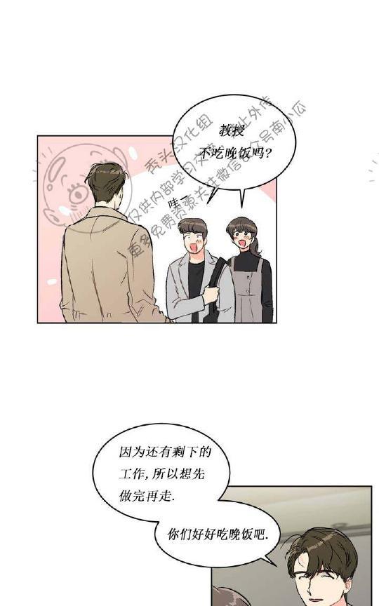 特别授课/特别课程[耽美]韩漫全集-第1话无删减无遮挡章节图片 