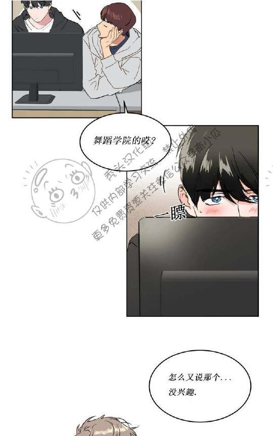 特别授课/特别课程[耽美]韩漫全集-第1话无删减无遮挡章节图片 