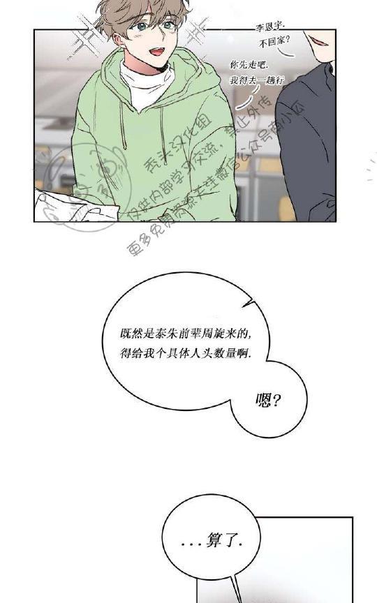 特别授课/特别课程[耽美]韩漫全集-第1话无删减无遮挡章节图片 